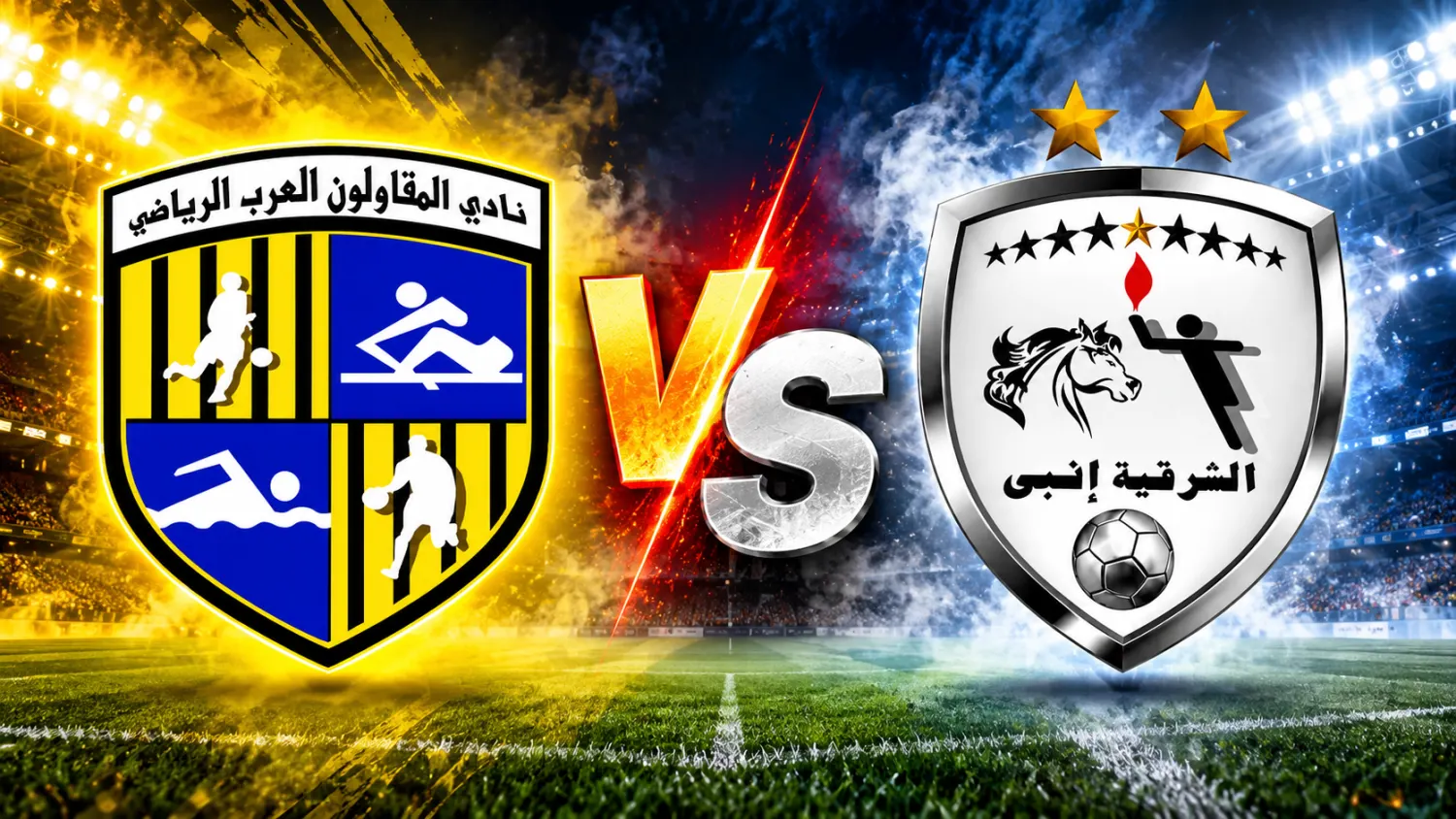 إنبي في اختبار صعب أمام المقاولون العرب بالدوري المصري بعد قليل
