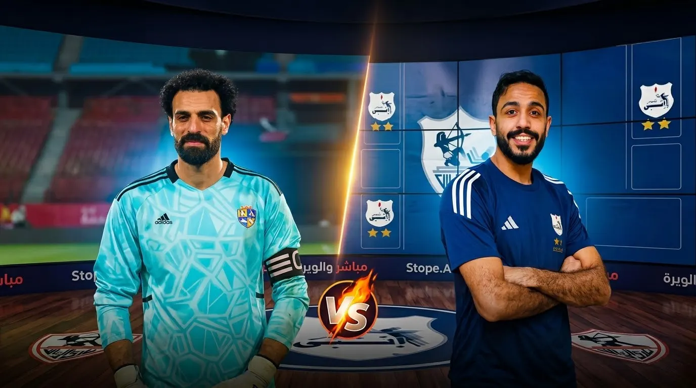تشكيل إنبي والمقاولون العرب لمواجهة الدوري.. كهربا يقود الهجوم