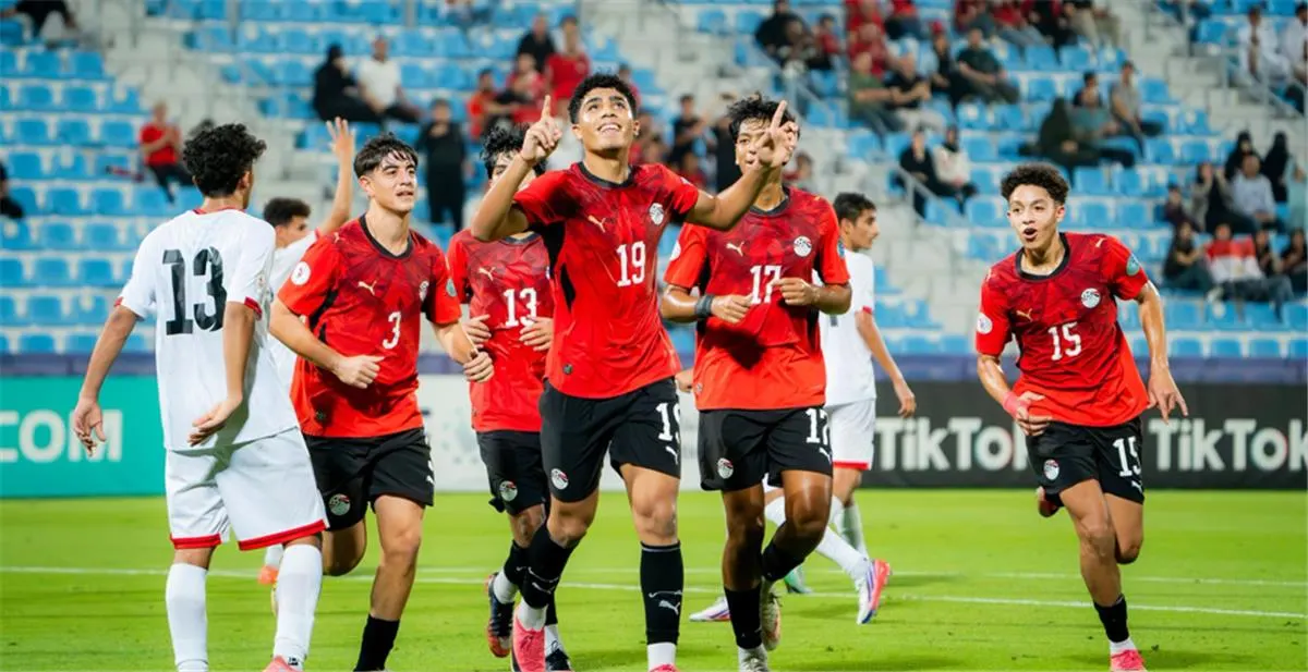منتخب مصر تحت 17 عامًا يقدم أداءً استثنائيًا في كأس الخليج
